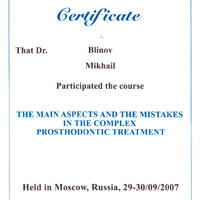 2007-09 Сертификат врача-стоматолога, ортопеда, имплантолога Блинова Михаила Сергеевича