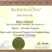 2008-03 Сертификат врача-стоматолога, ортопеда, имплантолога Блинова Михаила Сергеевича